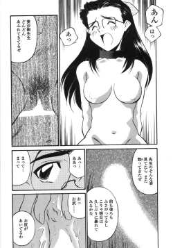 Page 51 of Piko Maniax