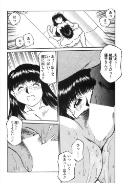 Page 73 of Piko Maniax