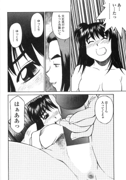 Page 83 of Piko Maniax