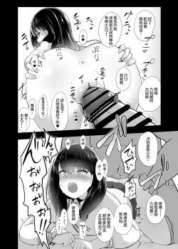 Page 15 of RIKKA CHAN SOS!