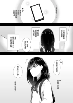 Page 3 of RIKKA CHAN SOS!