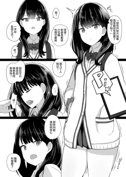 Page 4 of RIKKA CHAN SOS!