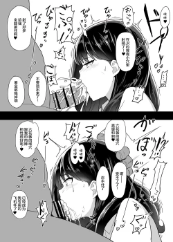 Page 9 of RIKKA CHAN SOS!
