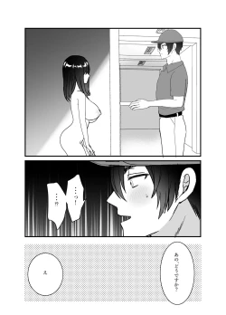 Page 14 of Boku no Tsuma o Netotte Kudasai