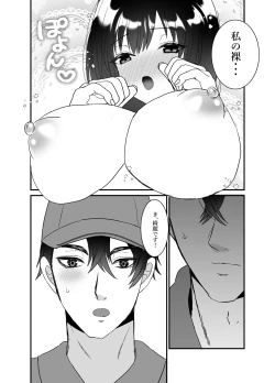 Page 15 of Boku no Tsuma o Netotte Kudasai