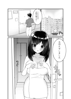 Page 3 of Boku no Tsuma o Netotte Kudasai