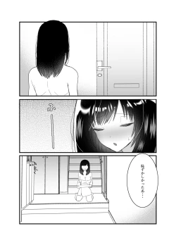 Page 6 of Boku no Tsuma o Netotte Kudasai
