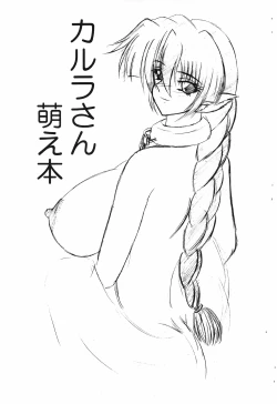 Page 1 of Karura-san Moe Hon