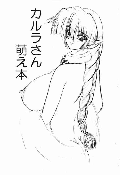 (Kyonyuukko 5) [Moonlight Laboratory (WAT)] Karura-san Moe Hon (Utawarerumono)