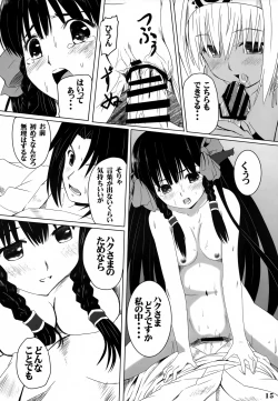 Page 14 of Negai Koete