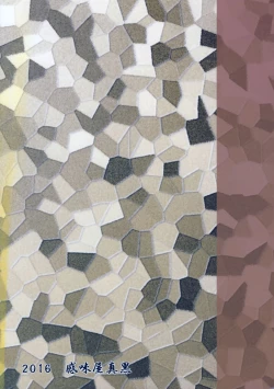 Page 26 of Negai Koete