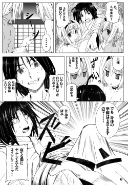 Page 5 of Negai Koete