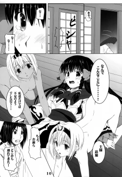 Page 9 of Negai Koete