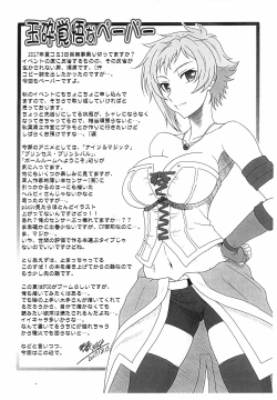 Page 15 of Gyokusai Kakugo na Copy hon! CM99