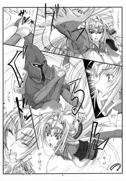 Page 3 of Sandome no Makeikusa Toraware no Hime