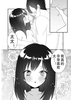 Page 39 of Boku no Tsuma o Netotte Kudasai
