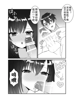 Page 47 of Boku no Tsuma o Netotte Kudasai