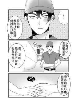 Page 4 of Boku no Tsuma o Netotte Kudasai