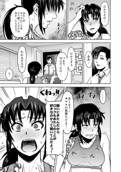 Page 10 of Sick from drinking