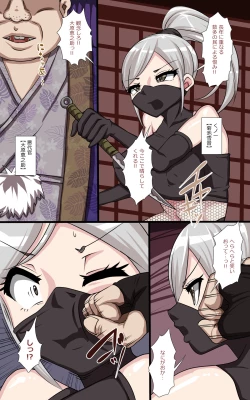 Page 3 of Ninmu Shippai Shite Kaeriuchi ni Au Kunoichi www