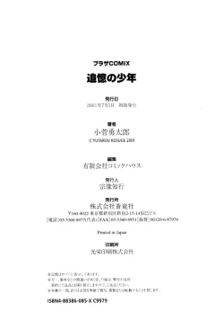 Page 193 of Boys Revisited