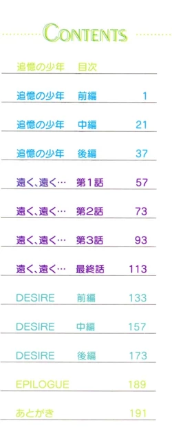 Page 2 of Boys Revisited