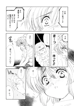 Page 79 of Boys Revisited