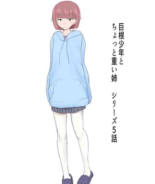 Download A boy with a big dick and his slightly older sister