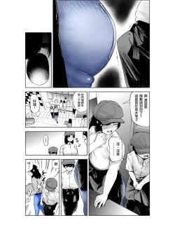 Page 12 of Sekkyokuteki na Beit no Senpai no Hanashi | 打工的前輩有夠主動