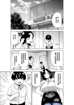 Page 14 of Sekkyokuteki na Beit no Senpai no Hanashi | 打工的前輩有夠主動