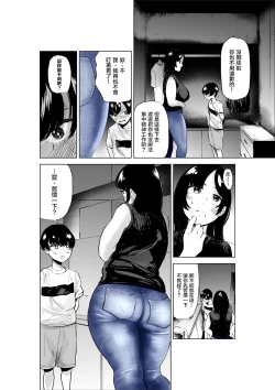 Page 29 of Sekkyokuteki na Beit no Senpai no Hanashi | 打工的前輩有夠主動