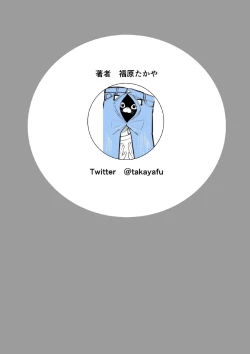 Page 54 of Sekkyokuteki na Beit no Senpai no Hanashi | 打工的前輩有夠主動