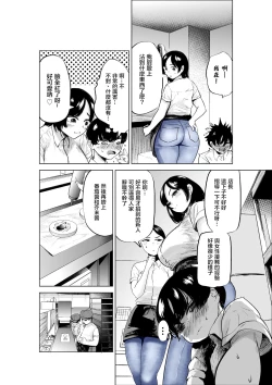 Page 7 of Sekkyokuteki na Beit no Senpai no Hanashi | 打工的前輩有夠主動