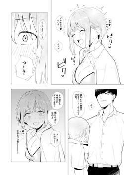 Page 7 of Kyoushitsu de Onanie shitetara Yarichin ni Bareta Ken ni Tsuite