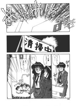 Page 100 of Onee-sama × √ 1 / 2