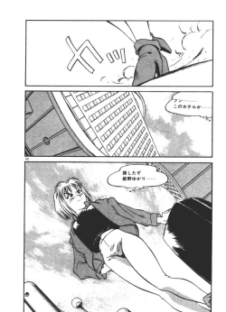 Page 101 of Onee-sama × √ 1 / 2