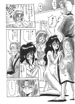 Page 128 of Onee-sama × √ 1 / 2