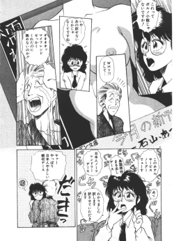 Page 12 of Onee-sama × √ 1 / 2