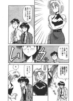 Page 139 of Onee-sama × √ 1 / 2