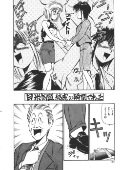 Page 144 of Onee-sama × √ 1 / 2