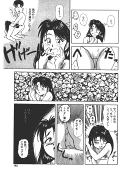 Page 183 of Onee-sama × √ 1 / 2