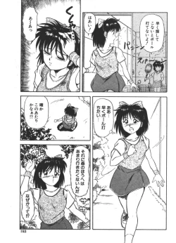 Page 193 of Onee-sama × √ 1 / 2