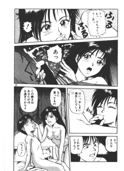 Page 207 of Onee-sama × √ 1 / 2