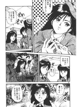 Page 210 of Onee-sama × √ 1 / 2