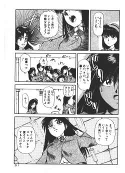 Page 211 of Onee-sama × √ 1 / 2