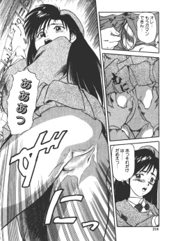 Page 218 of Onee-sama × √ 1 / 2
