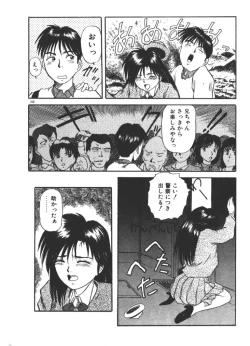 Page 219 of Onee-sama × √ 1 / 2