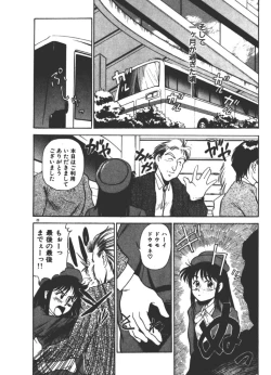 Page 23 of Onee-sama × √ 1 / 2