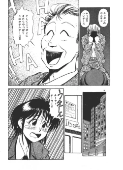 Page 24 of Onee-sama × √ 1 / 2