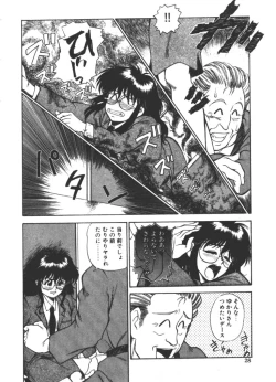 Page 28 of Onee-sama × √ 1 / 2